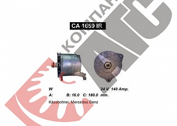 Генератор CA1659IR 140A для Mercedes